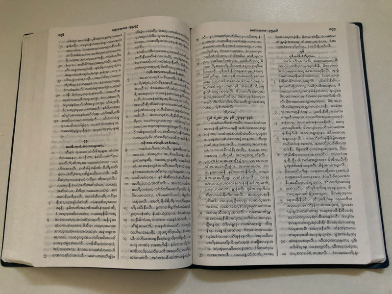 Karen, Pwo Bible – The Holy Scriptures in Karen, Pwo Language (KarenPwoBible)