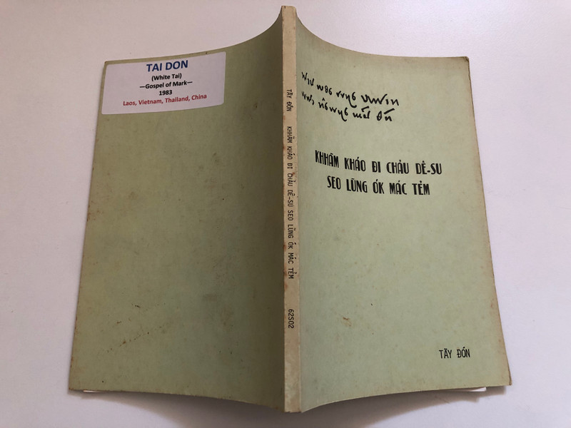 KHHẨM KHÁO ĐI CHÂU DÊ-SU SEO LŨNG OK MẶC TÉM | White Tai Gospel of Mark / Phúc Âm Mác bằng tiếng Thái Trắng (WhiteTaiMark)