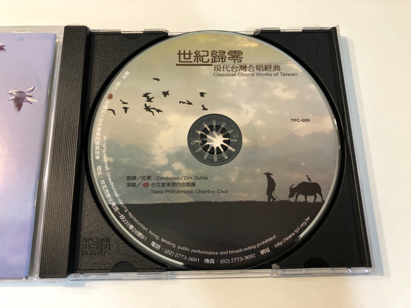 世紀歸零 • Zero – Sing for Environmental Protection (Audio CD) (TPC-009)