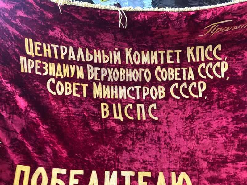 Soviet Velvet Award Banner — 50 Years of the Great October Socialist Revolution (1967) (SovietVelvetBanner)