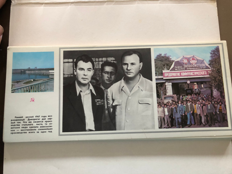 Postcard Set based on Leonid Brezhnev’s Book “Rebirth” (1980) (PostcardSetBrezhnev)