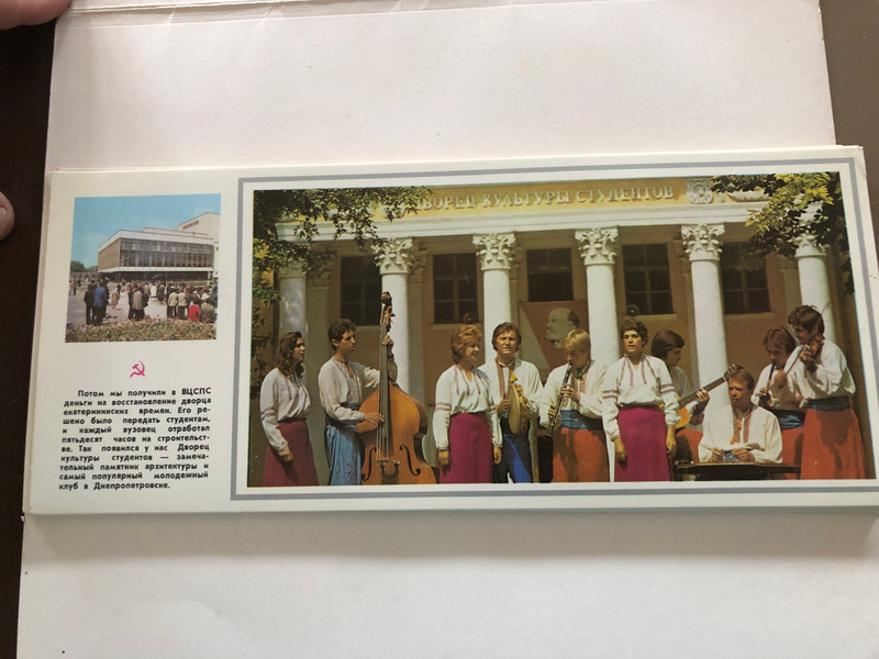 Postcard Set based on Leonid Brezhnev’s Book “Rebirth” (1980) (PostcardSetBrezhnev)