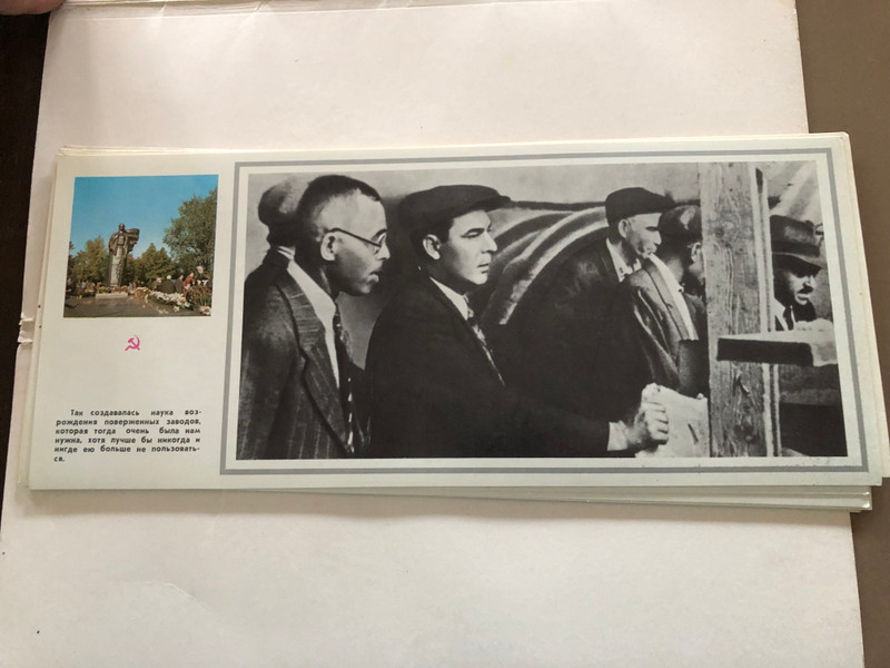 Postcard Set based on Leonid Brezhnev’s Book “Rebirth” (1980) (PostcardSetBrezhnev)