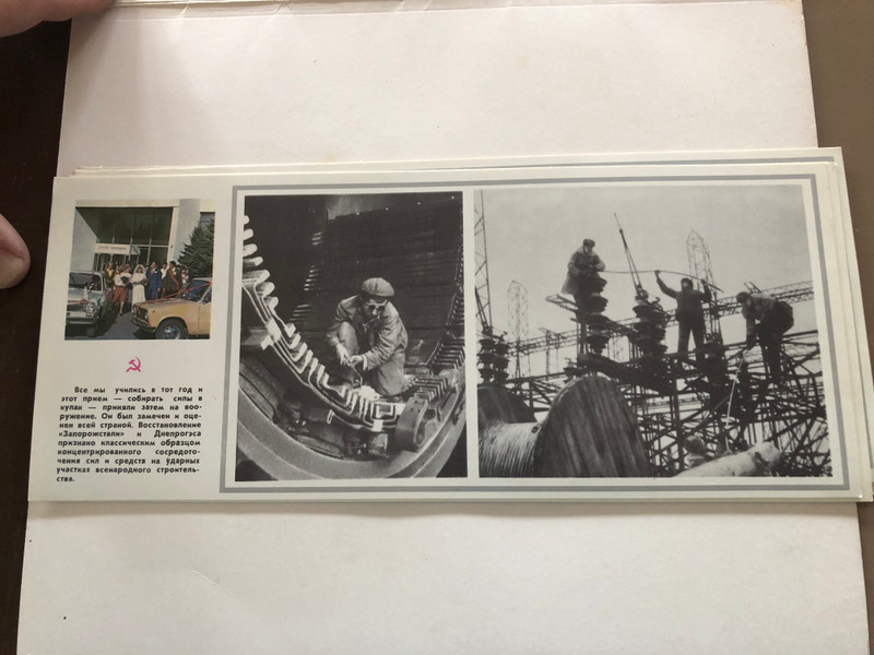 Postcard Set based on Leonid Brezhnev’s Book “Rebirth” (1980) (PostcardSetBrezhnev)