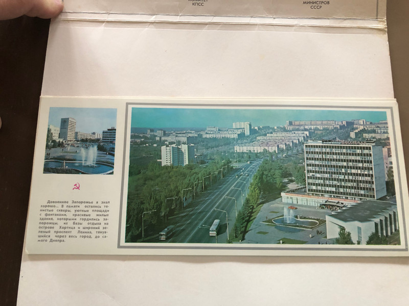 Postcard Set based on Leonid Brezhnev’s Book “Rebirth” (1980) (PostcardSetBrezhnev)