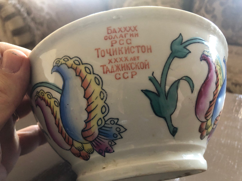 Soviet Porcelain Piala – 40 Years of the Tajik SSR (1969) (SovietPorcelainPiala3)