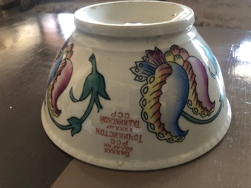 Soviet Porcelain Piala – 40 Years of the Tajik SSR (1969) (SovietPorcelainPiala3)