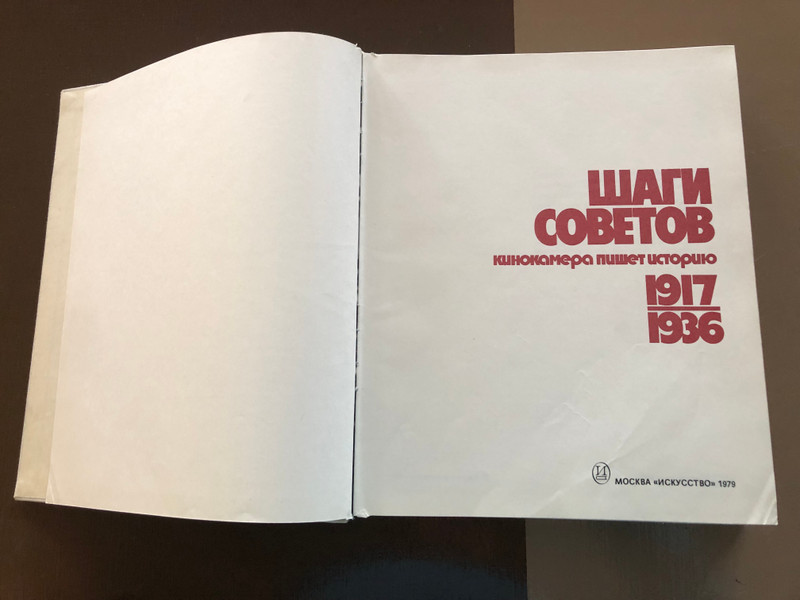 THE STEPS OF THE SOVIETS: A movie camera writes a story (1917–1936) (80106-120 100-29 4010010000)