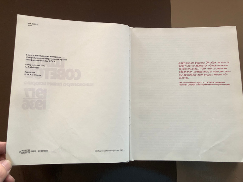 THE STEPS OF THE SOVIETS: A movie camera writes a story (1917–1936) (80106-120 100-29 4010010000)