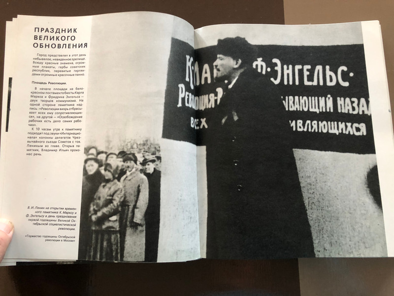 THE STEPS OF THE SOVIETS: A movie camera writes a story (1917–1936) (80106-120 100-29 4010010000)