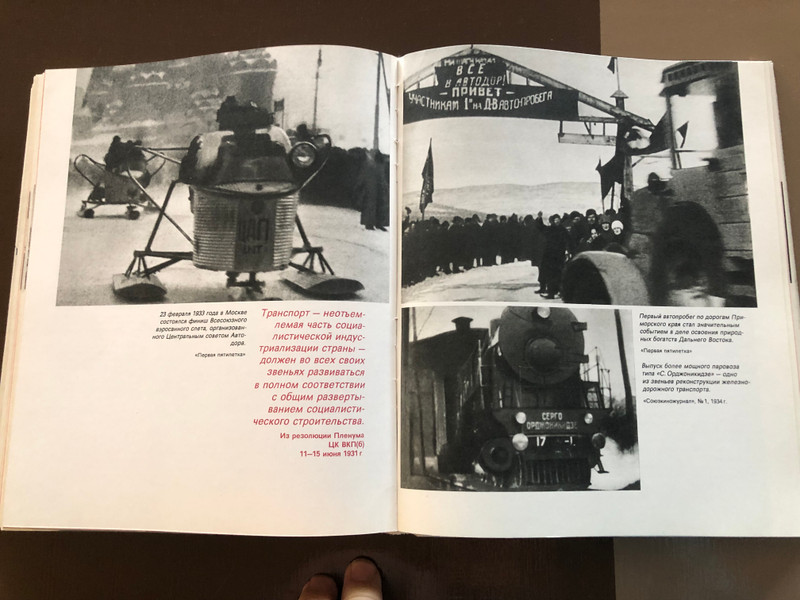 THE STEPS OF THE SOVIETS: A movie camera writes a story (1917–1936) (80106-120 100-29 4010010000)