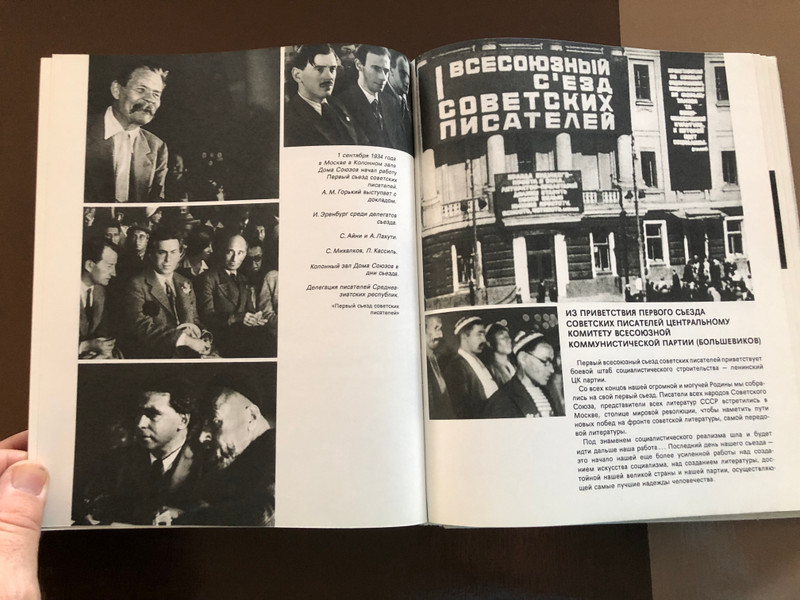 THE STEPS OF THE SOVIETS: A movie camera writes a story (1917–1936) (80106-120 100-29 4010010000)