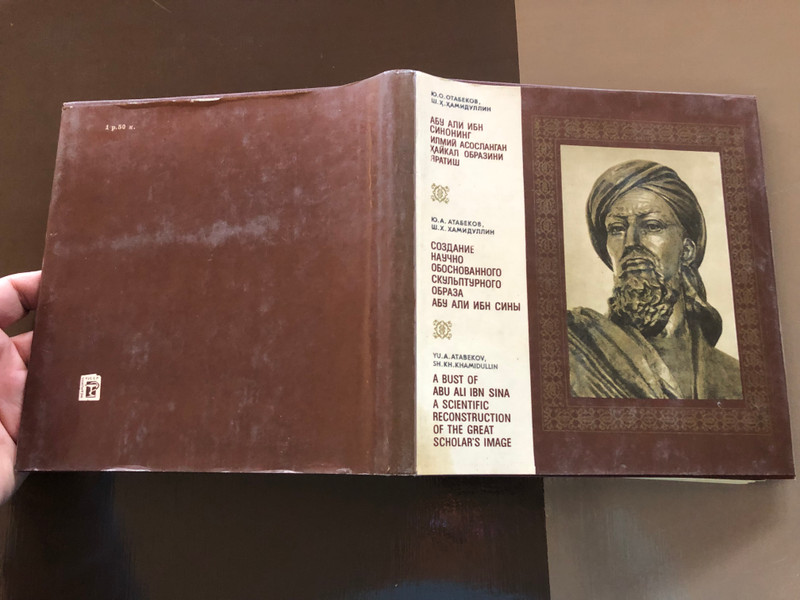 A Bust of Abu Ali Ibn Sina: A Scientific Reconstruction of the Great Scholar’s Image (Hardcover) (4903010000)