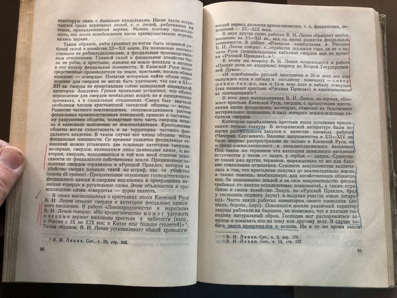 History of the USSR: From Ancient Times to the End of the 17th Century (А08247)