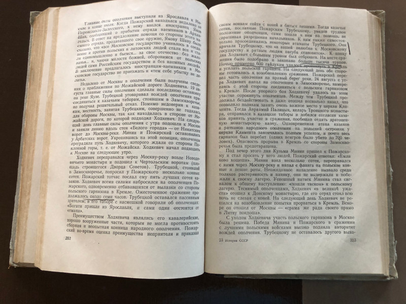 History of the USSR: From Ancient Times to the End of the 17th Century (А08247)