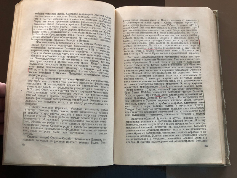 History of the USSR: From Ancient Times to the End of the 17th Century (А08247)