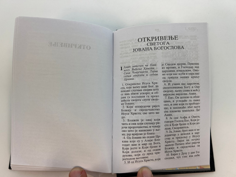 The Holy Scripture – New Testament of Our Lord Jesus Christ (Serbian Orthodox Church, 2025) (9788686827159..)