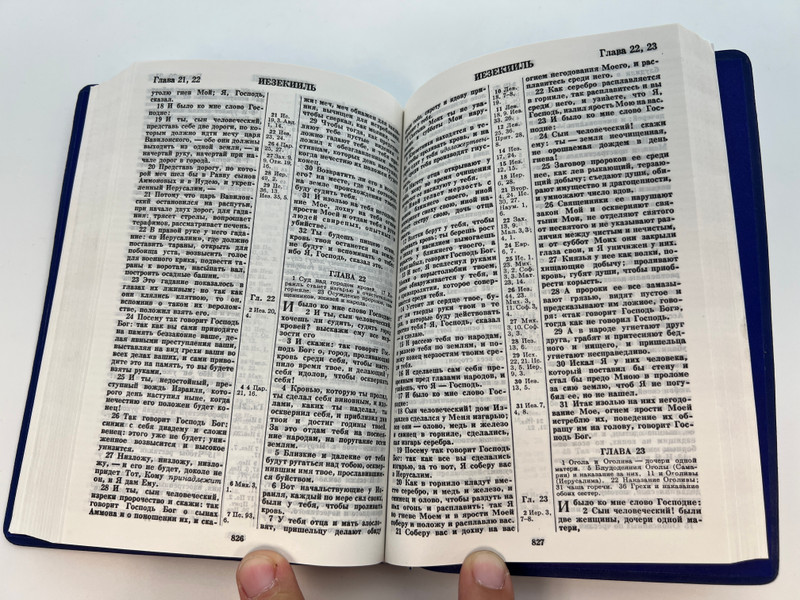 The Holy Scriptures – Old and New Testaments in Russian Translation (2002 Edition, Minsk) (9791587120366)