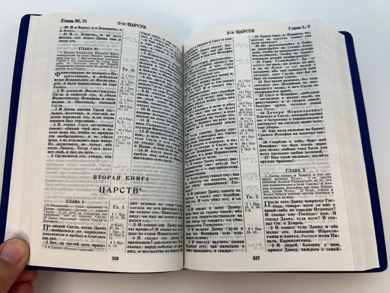 The Holy Scriptures – Old and New Testaments in Russian Translation (2002 Edition, Minsk) (9791587120366)