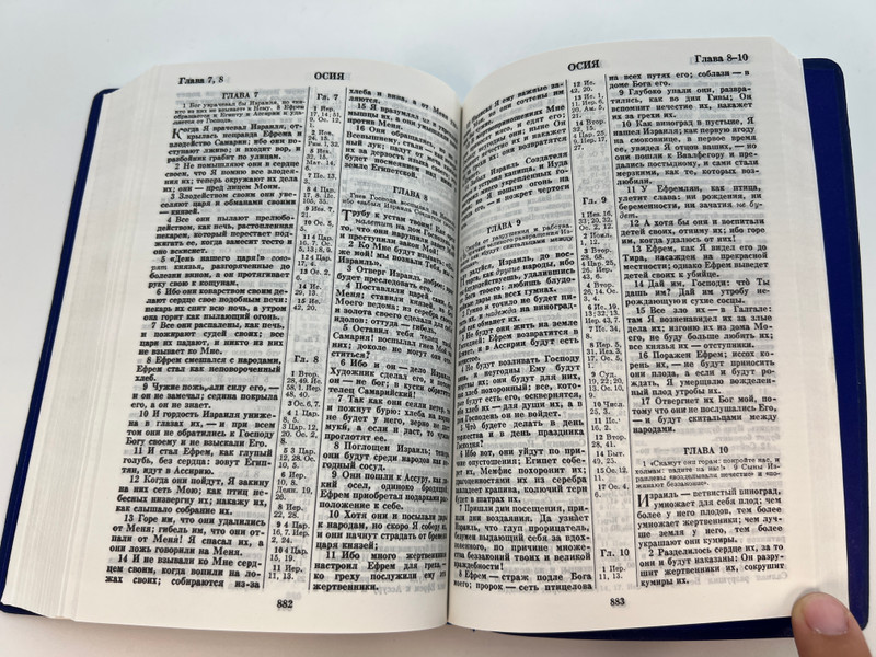 The Holy Scriptures – Old and New Testaments in Russian Translation (2002 Edition, Minsk) (9791587120366)