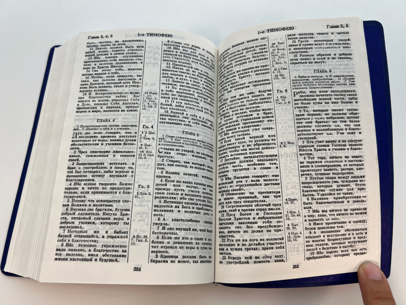 The Holy Scriptures – Old and New Testaments in Russian Translation (2002 Edition, Minsk) (9791587120366)