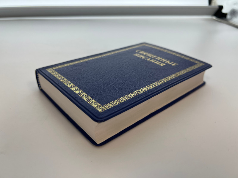 The Holy Scriptures – Old and New Testaments in Russian Translation (2002 Edition, Minsk) (9791587120366)