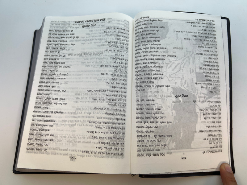 The Holy Bible (Odia Re-edited Reference Version) (8122105599)