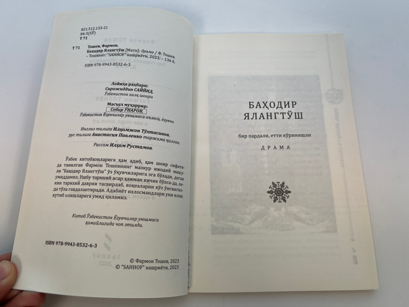 A Historical Glimpse in Three Languages: Farmon Toshev's Bahodir Yalangtush Drama / Paperback (9789943853263.)