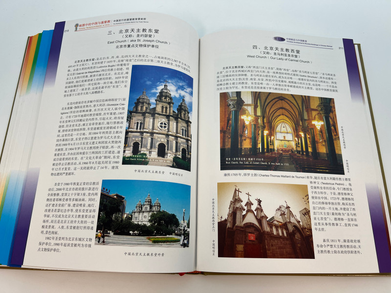 Christian Background Stamps of China: Unlocking the Mysteries of Faith and Philately / Hardcover (ChristianStampsChina)