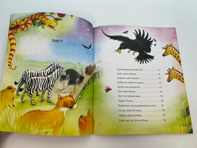 Great and Small Creatures / Створіння великі та малі / Paperback (GreatSmallCreatures)