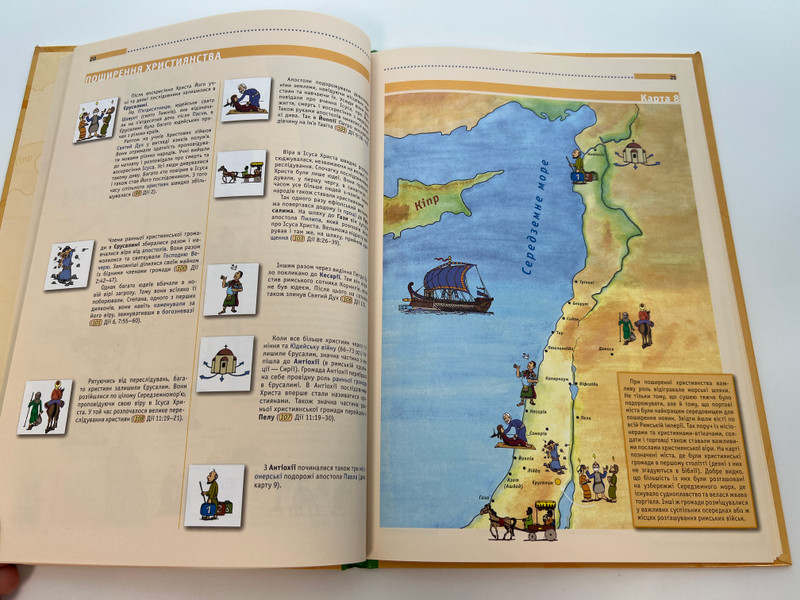 Elementary Bible Atlas — Українське Біблійне Товариство / Hardcover (9789664120873)