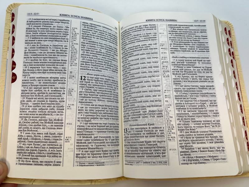 Bible: Classic Ukrainian Translation by Professor Ivan Ohienko (Metropolitan Hilarion) (BibleClassicUkrainian)