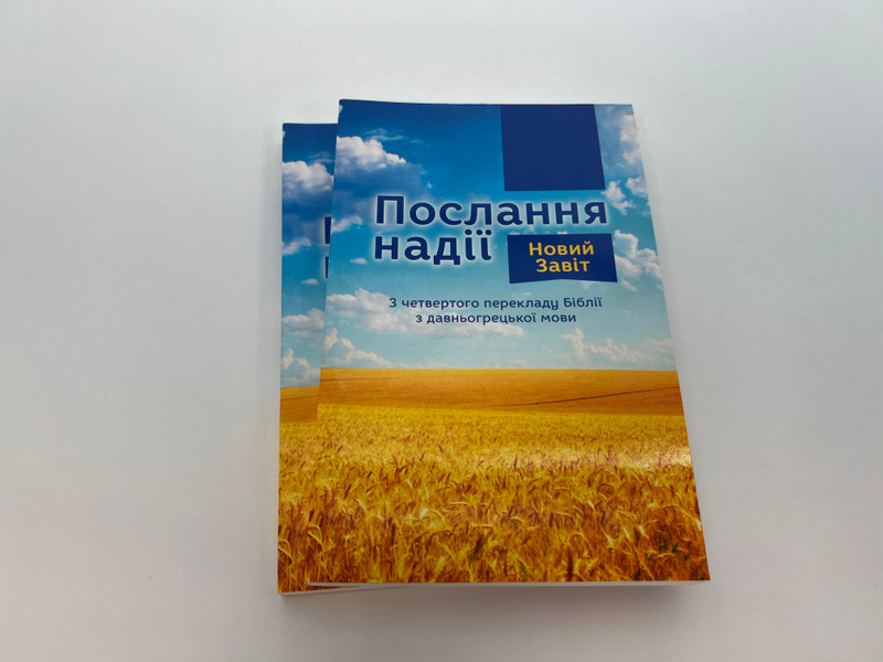 The New Testament: A Message of Hope (Ukrainian Edition) / Paperback (9789664120934)