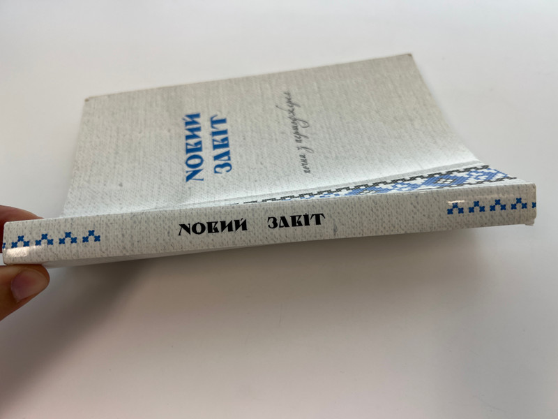 The New Testament of Our Lord Jesus Christ (Father Raphael Turkonyak Translation) / Paperback (9786175030967)