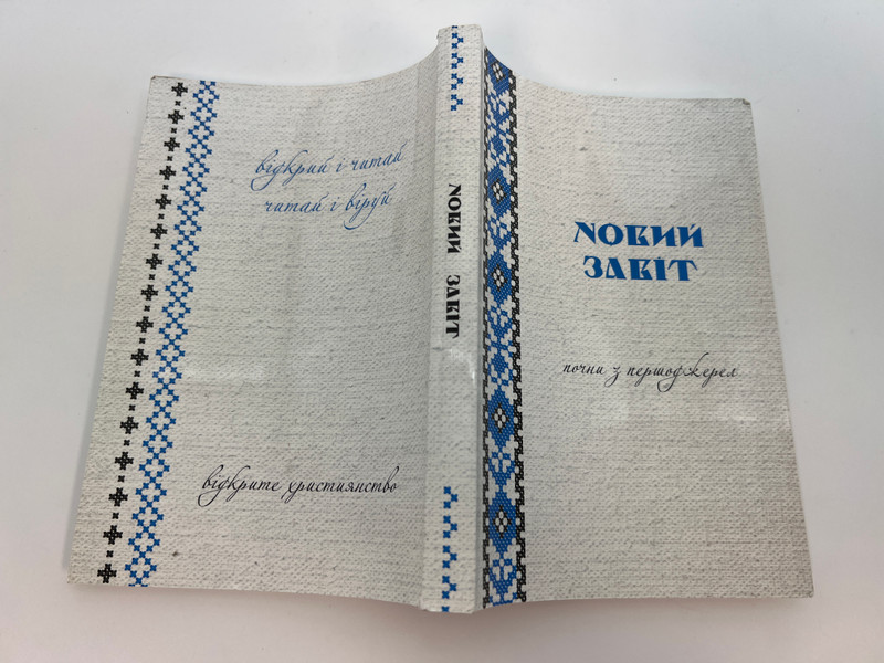 The New Testament of Our Lord Jesus Christ (Father Raphael Turkonyak Translation) / Paperback (9786175030967)