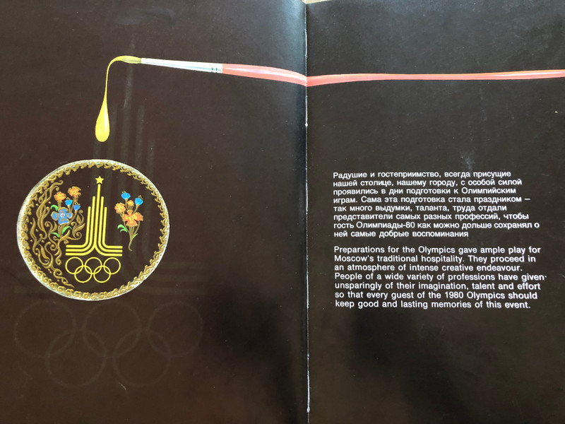 Olympic Souvenir / Олимпийский сувенир (1980) / Hardcover (4201010000)
