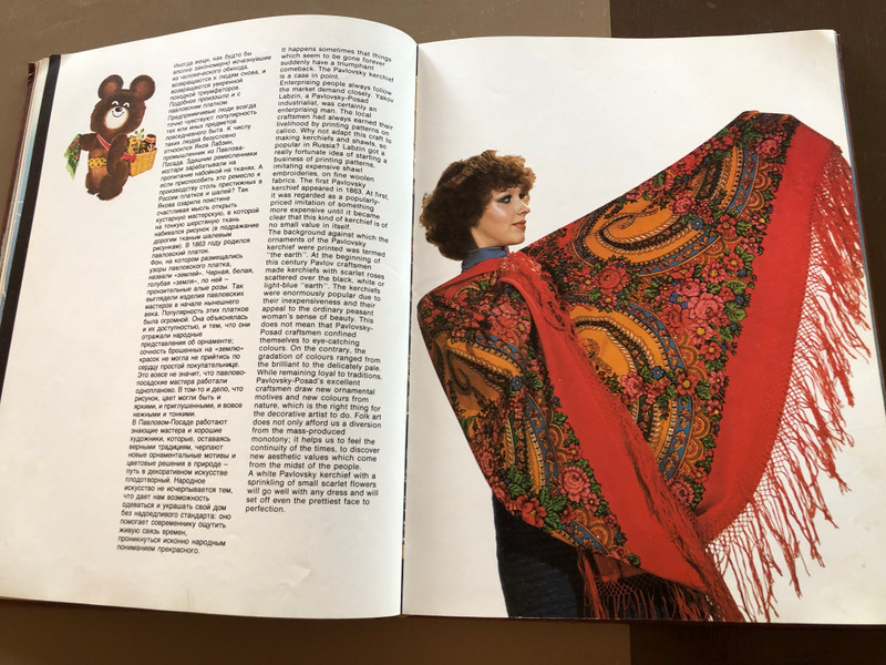 Olympic Souvenir / Олимпийский сувенир (1980) / Hardcover (4201010000)