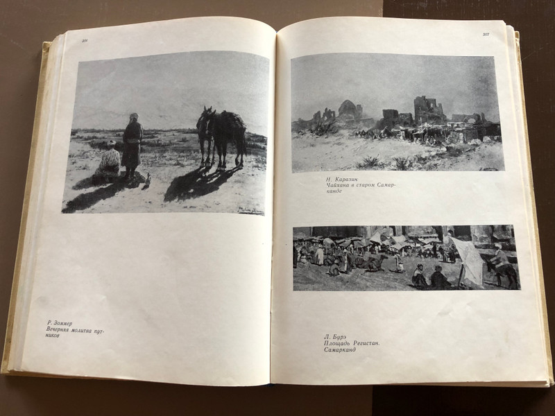 Искусство Советского Узбекистана / The Art of Soviet Uzbekistan (1917–1972) (6263-1976)