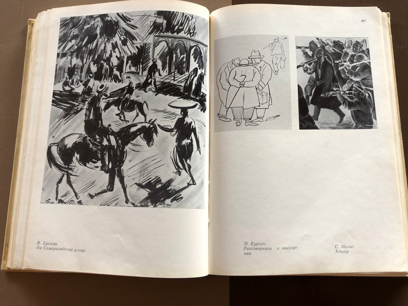 Искусство Советского Узбекистана / The Art of Soviet Uzbekistan (1917–1972) (6263-1976)