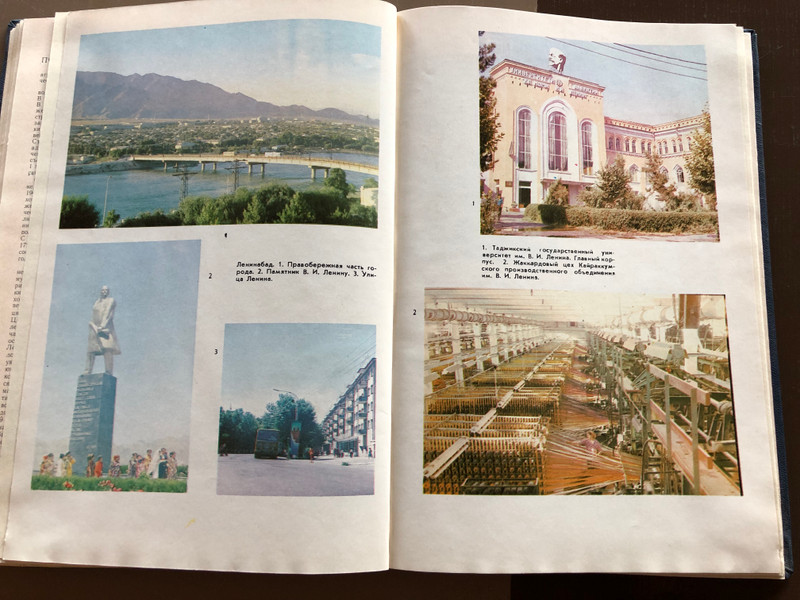 Таджикская ЛЕНИНИАНА / Tajik Leniniana Encyclopedic Reference / Hardcover (SBK 13:5512)