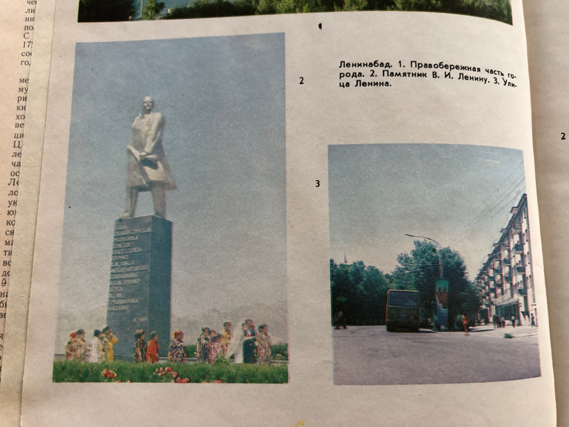 Таджикская ЛЕНИНИАНА / Tajik Leniniana Encyclopedic Reference / Hardcover (SBK 13:5512)