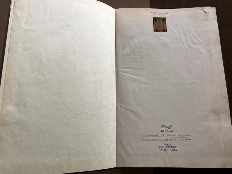 ЗОЛОТОЕ ШИТЬЁ БУХАРЫ / GOLD EMBROIDERY OF BUKHARA / Hardcover (772-81)