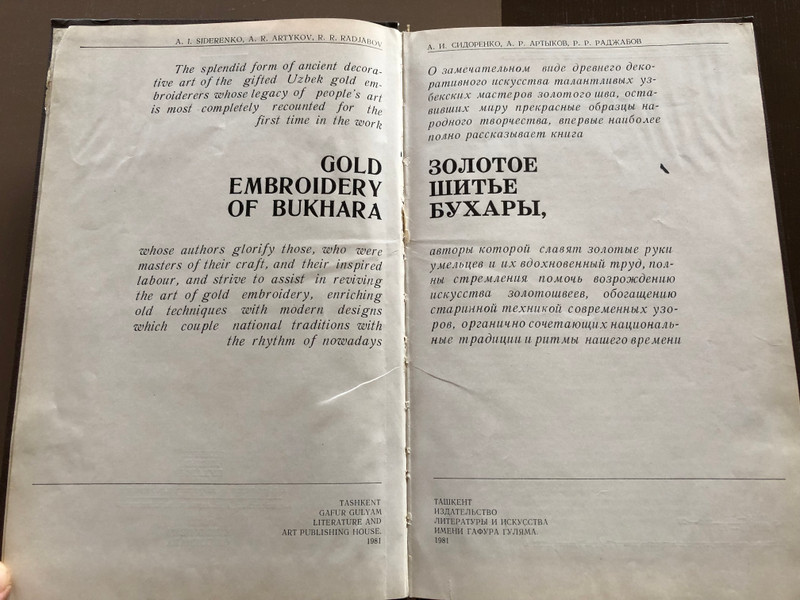 ЗОЛОТОЕ ШИТЬЁ БУХАРЫ / GOLD EMBROIDERY OF BUKHARA / Hardcover (772-81)