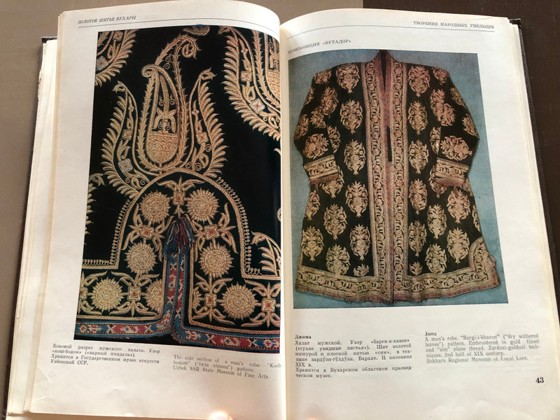 ЗОЛОТОЕ ШИТЬЁ БУХАРЫ / GOLD EMBROIDERY OF BUKHARA / Hardcover (772-81)