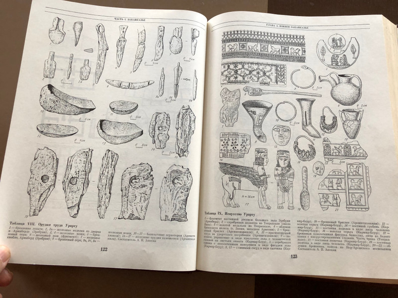Ancient States of the Caucasus and Central Asia / Hardcover (28491-85)