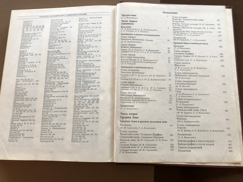 Ancient States of the Caucasus and Central Asia / Hardcover (28491-85)