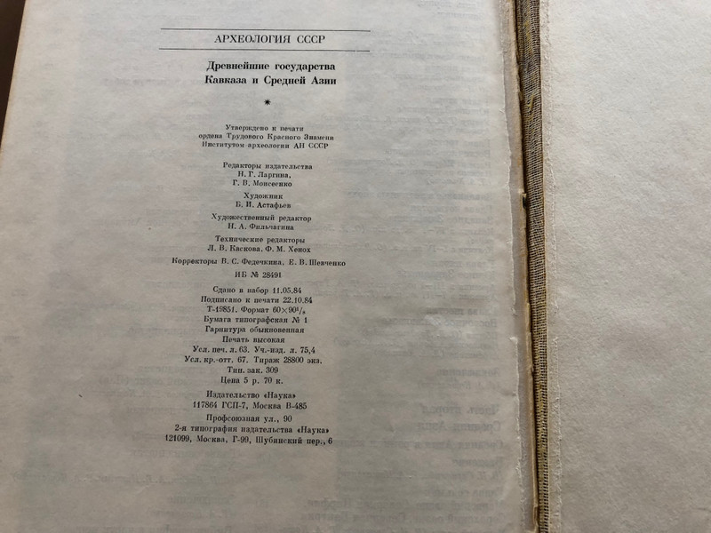 Ancient States of the Caucasus and Central Asia / Hardcover (28491-85)
