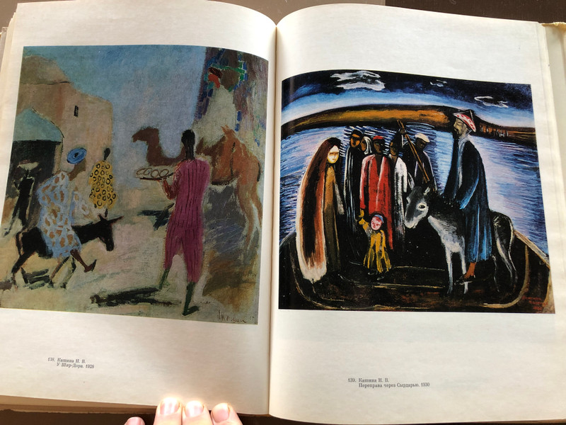 STATE MUSEUM OF ARTS OF THE KARAKALPAK ASSR (A04610-75)