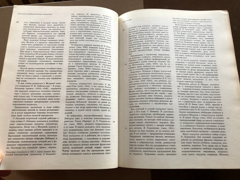 Soviet Visual Art 1941-1960: A Comprehensive Study of Painting, Sculpture, and More / Hardcover (9785273001046)