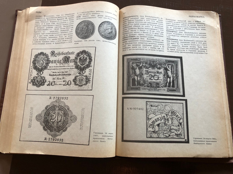 Numismatist's Dictionary by Fengler, Gierow, Unger - Soviet Edition (1982) / Hardcover (NumismatistDictionary)